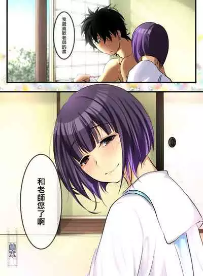 [WLHO] Haruka [Chinese] [千帝灯汉化]