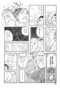 [Begirama] Otome Shikkaku