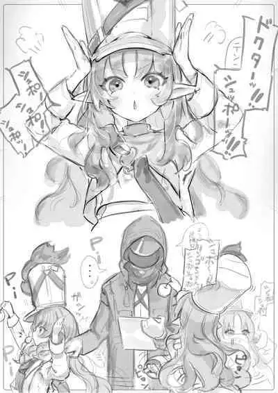 (猫の幼虫)テンニンカ 7p