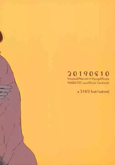 Tsuyo Gari, Dakishimete | 緊緊擁抱、這份逞強