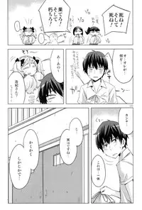 (C82) [Circle ED (ED)] ED No Kanna no Eroi Hon