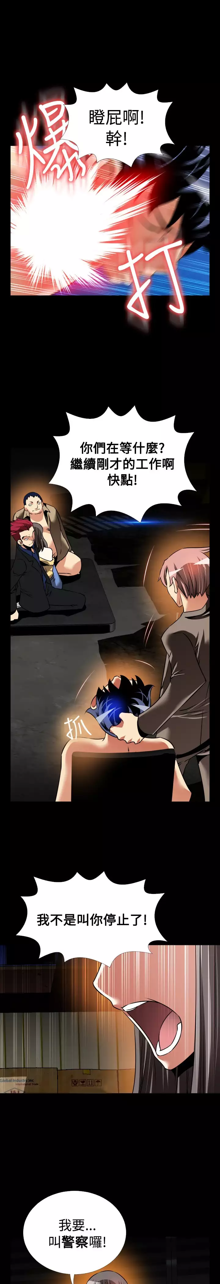 Love Parameter 恋爱辅助器 101-111 中文