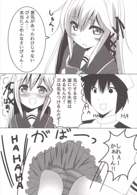 Ah^Uzuki to Pyon-pyon Suru n Naa ^