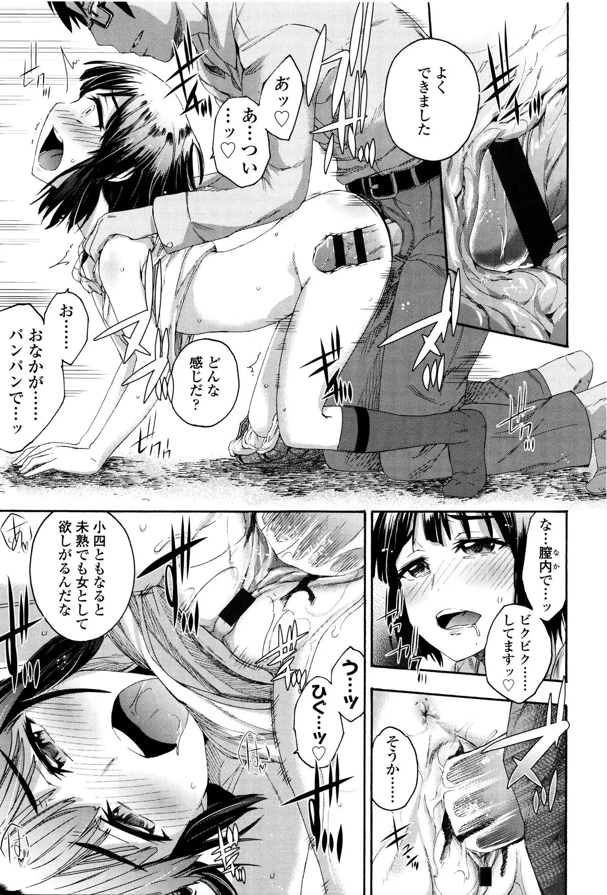Imadoki no Dokidoki