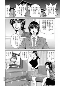 [Ozaki Akira] Hitozuma Inran Sousenkyo