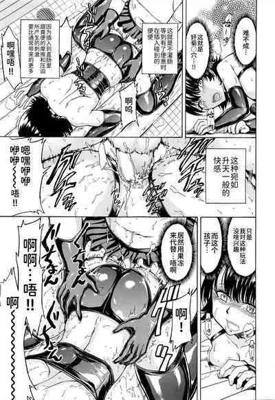 [Hakaba] Onna Kyoushi Ichikawa Miyuki [Chinese] [BLUE氪个人翻译]