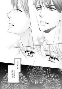 [Kamon Saeko] Futari no Musuko ni Nerawarete Imasu 2