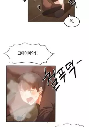 Hari's Lumpy Sharehouse Ch.0-26