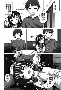 [Shouji Ayumu] Chiisaiko Iiyone... [Chinese] [oo君個人漢化] [Digital]