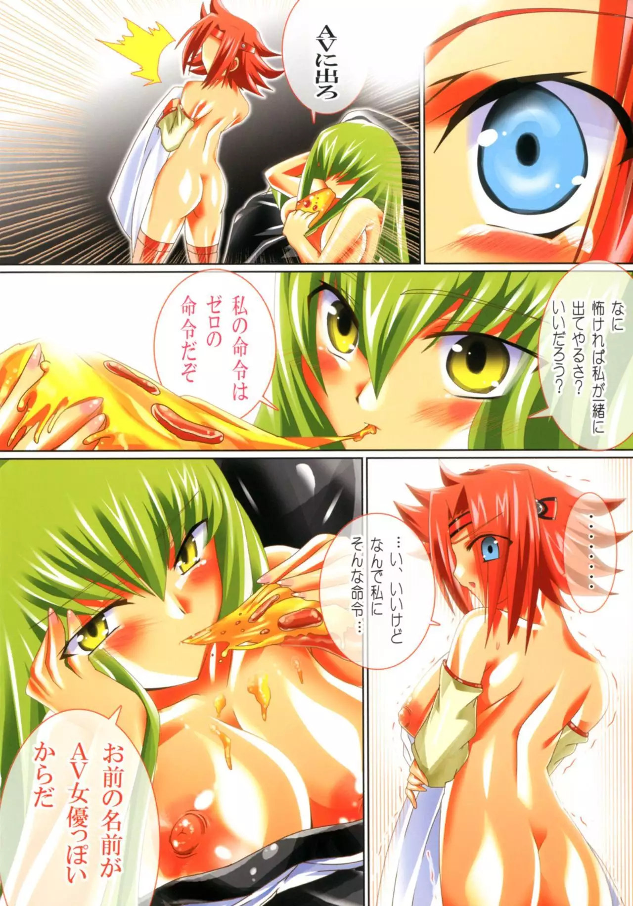 Geass R3!? Chou Mainakyara Hon + Furukara Soushuuhen