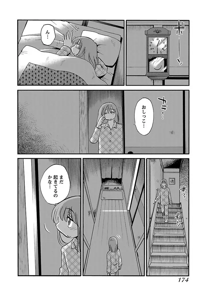 -with me?- ここではないどこかへ