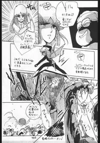 [OFFICE BAKU (Hiro Hikari)] POWER LOVER: ESCAPE SPECIAL 3