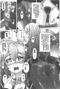 [Saotome Mondonosuke] Kanojo no Ana. | 彼女之穴 [Chinese]