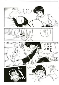 [Amagi Kei] Ikinari! can^2 1