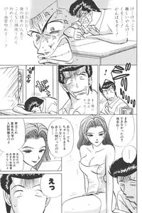 [Shou Aikawa & Kenjirou Kakimoto] Pure 03