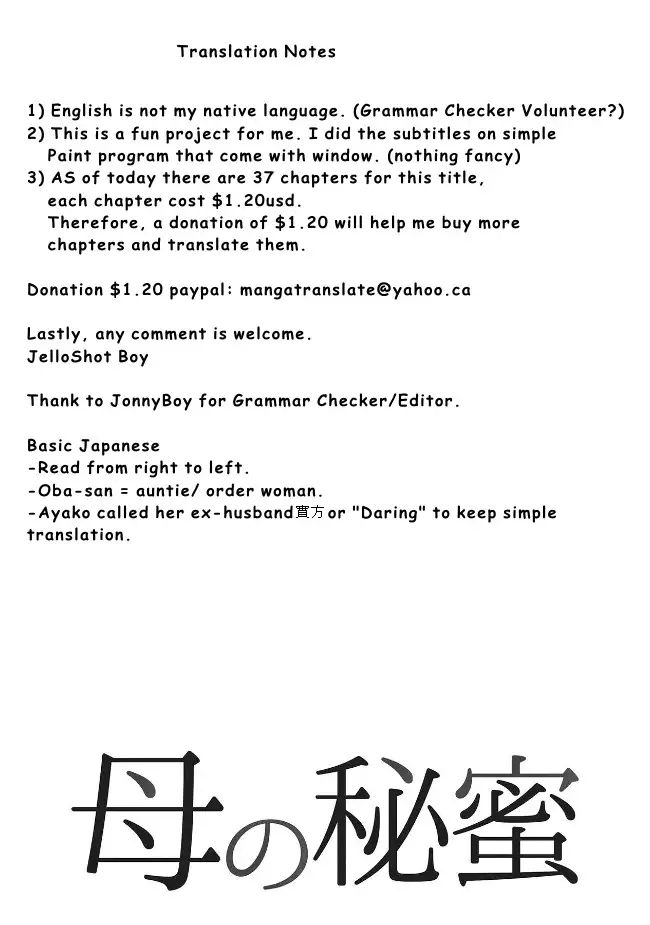 Haha no Himitsu | Secret of Mother Ch. 1-6