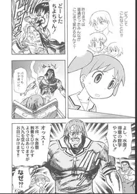 (C62) [KACCHU MUSUME (Various)] Osashimi Bokujou (Various)