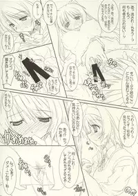 (CR37) [BAHA-CHOP (Bahamucho)] TS-R (ToHeart2)