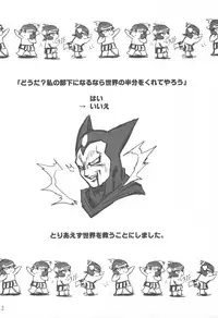 (COMIC1☆3) [Transistor Baby (Hata)] Nightmare Princess (Dragon Quest I)