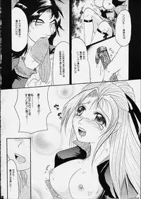 [O3zone WORKS] Fudonyokukai (Akumajo Dracula)