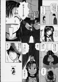 [Fuuga] Miwaku no Tobira - Door of Fascination