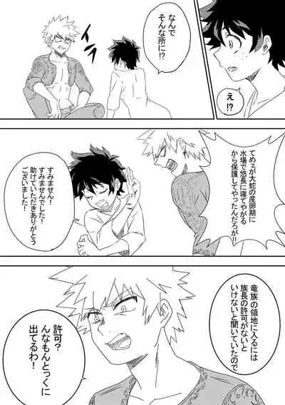 Kimi o Wasurete Gomen ne