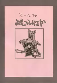 (C68) [YOMOTHUHIRASAKA (bbsacon)] BLACK SEMEN SLAVE (Mahou Shoujo Lyrical Nanoha, Pretty Cure)