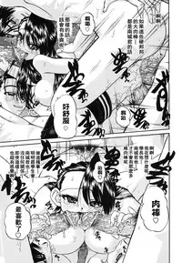 [Chun rou zan] hidden side complete [chinese]