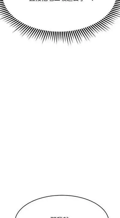 【周五连载】我的好友太超过!(作者:揮羚羊&金鈕扣) 第1~28话