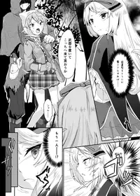 (C88) [Shiro no Kigen (Tama Kifuyu)] PileBunker!! (Atelier Shallie)