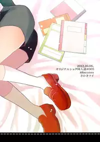 (Shota Scratch 18) [88scones (Sakaki Tsui)] Houkago Hisho Note