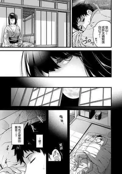 Meguriyo no Kemono