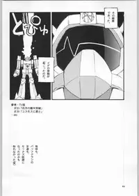 (C57) [Ganso Sonodaya (Various)] Chousen Ame Ver. 16.0 (Various)