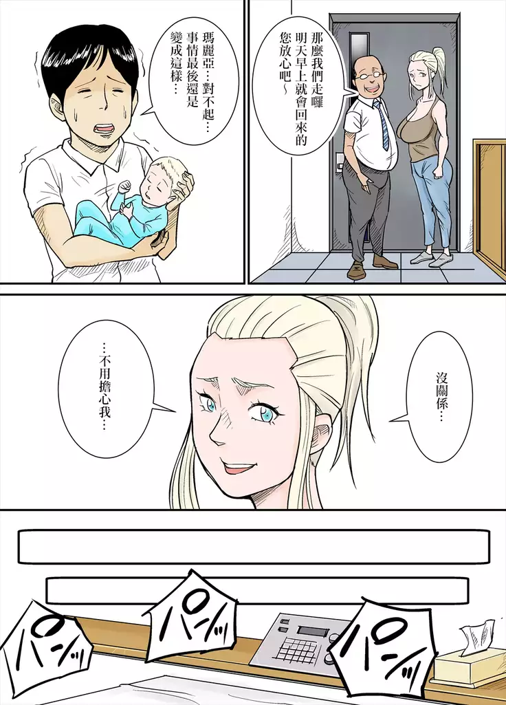 K-Cup Gaijinzuma|K罩杯外國人妻