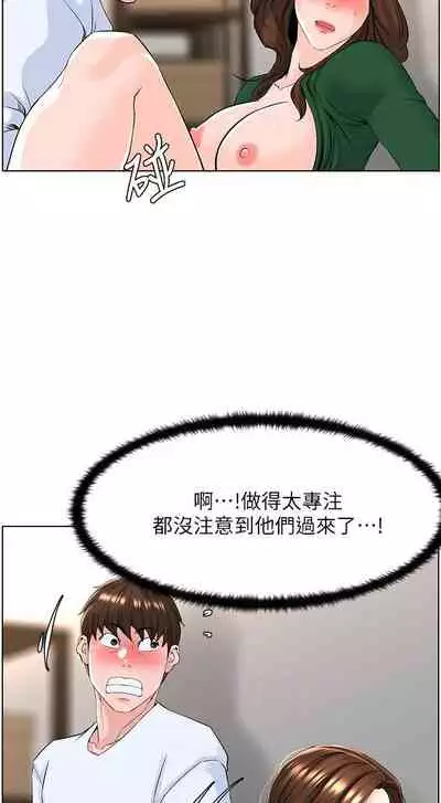 my neighbor celebrity chi 01-25 - manhwaroshi