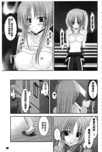 [Charu] Roshutsu Shoujo Yuugi Mishima Hikaru no Seiheki Ge [Chinese]