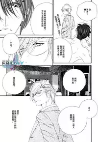 [Ougi Yuzuha] Darling side.H 1~3 [Chinese]