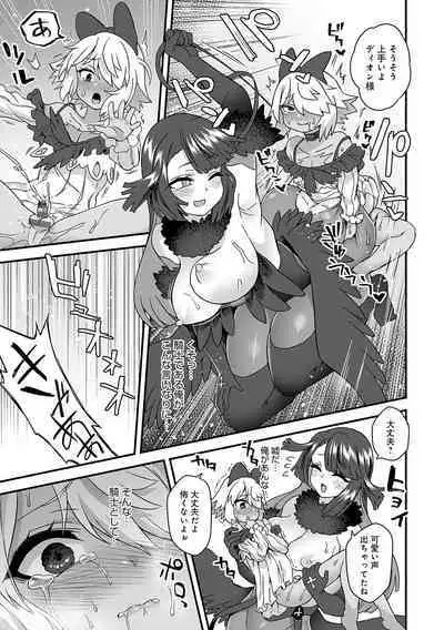 Watashi to Issho ni... - With me...