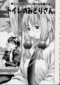 [Kinoshita Junichi] Morashitsu Musume Park