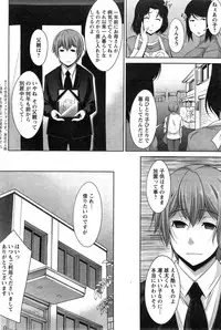 [Zen9] Anekano Ch. 1-4