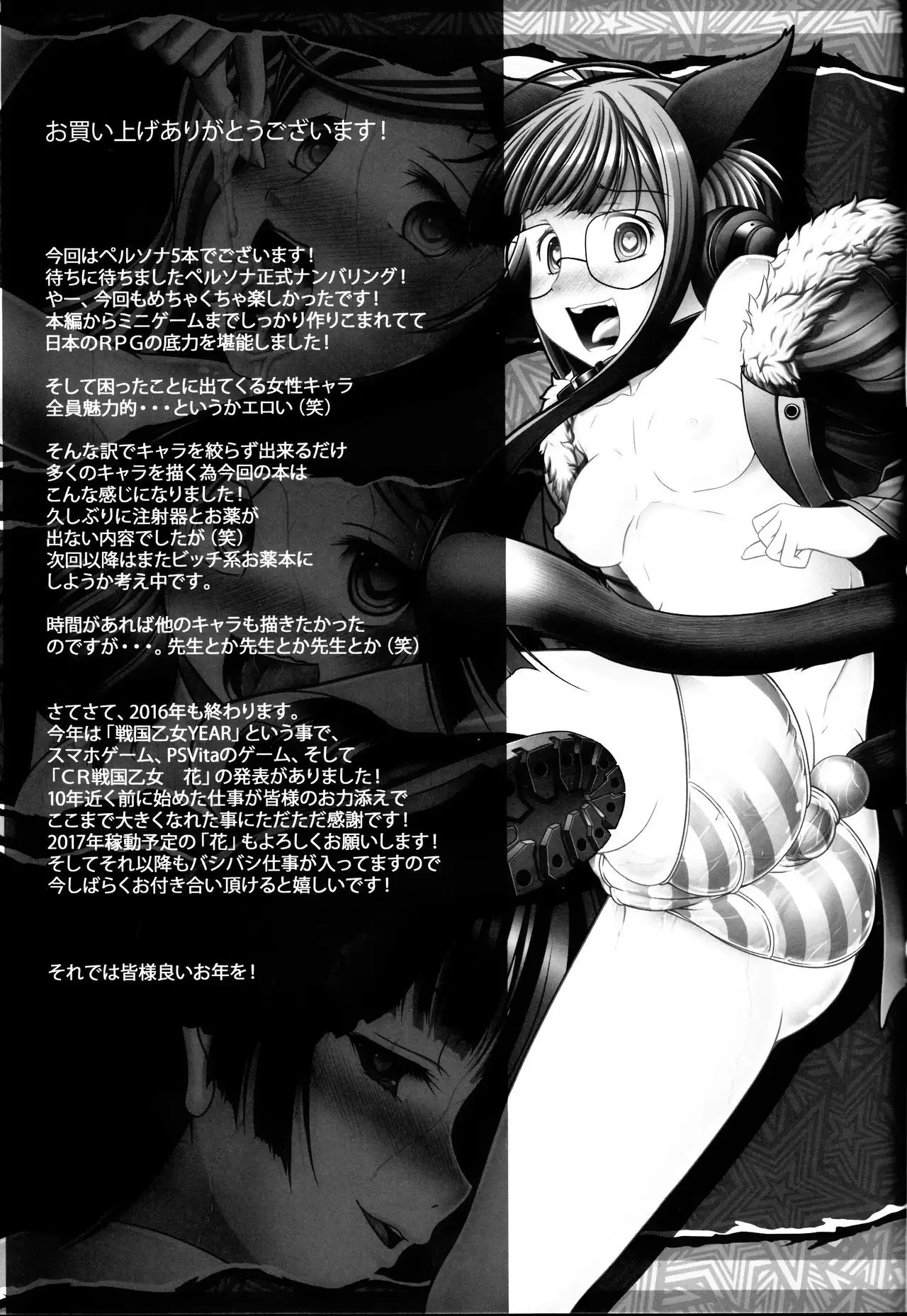 HOBBY'S BLOCK!! 24 Josei Chara ga Default Ero Sugiru Ken - Women's sexual appeal is too strong.