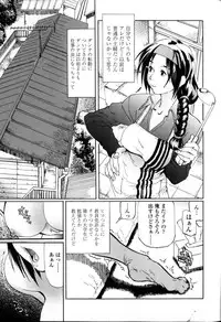 [Hase Tsubura] Sensei Datte Onna Nano