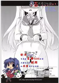 (C88) [Achromic (Musouduki)] Loli & Futa Vol. 1 (Kantai Collection -KanColle-) [Chinese] [百花屋汉化组]