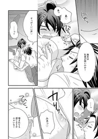 [NaRuse] Chinko. ~Nyotaika Shita Ore wa Are o Soushitsu Shita!~ 3