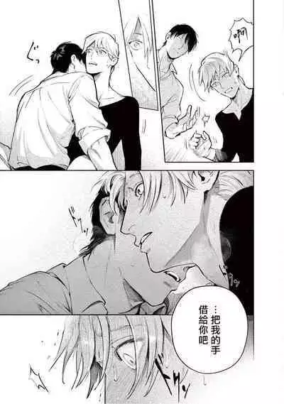 Zetsubou ni Nake | 绝望悲鸣 Ch. 1-7