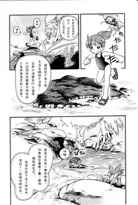 [Hoshino Fuuta] Itazura Switch Ch. 1-8 [Chinese] [诱骗者迪卡伊个人汉化]