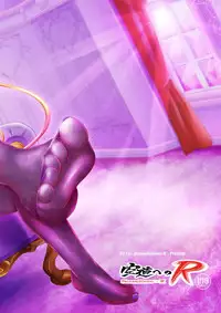 [Soramitiheno-R (Tamagawa Yakkyou)] SADORIC (Touhou Project) [Digital]