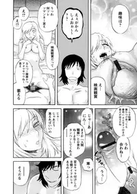 [Tenjiku Rounin] Emu e no kumotsu