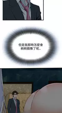 Take a Peek 偷窥 Ch.39~58 [Chinese]中文