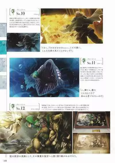 Sankai Ou no Yubiwa Perfect Guidebook